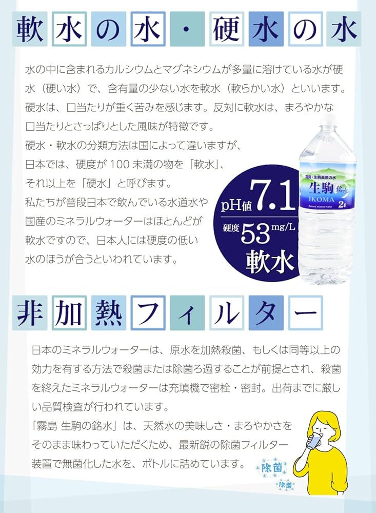 ミネラルな2本 Amazon.co.jp: 大分天領の銘水 ウォーターサーバー用 飲料水