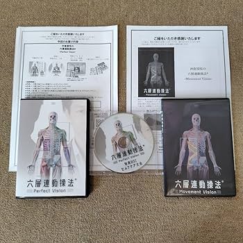 六層連動操法　沖倉国悦　 DVD 六層連動操法 沖倉国悦先生 Limited Edition DVD 10枚セット - メルカリ