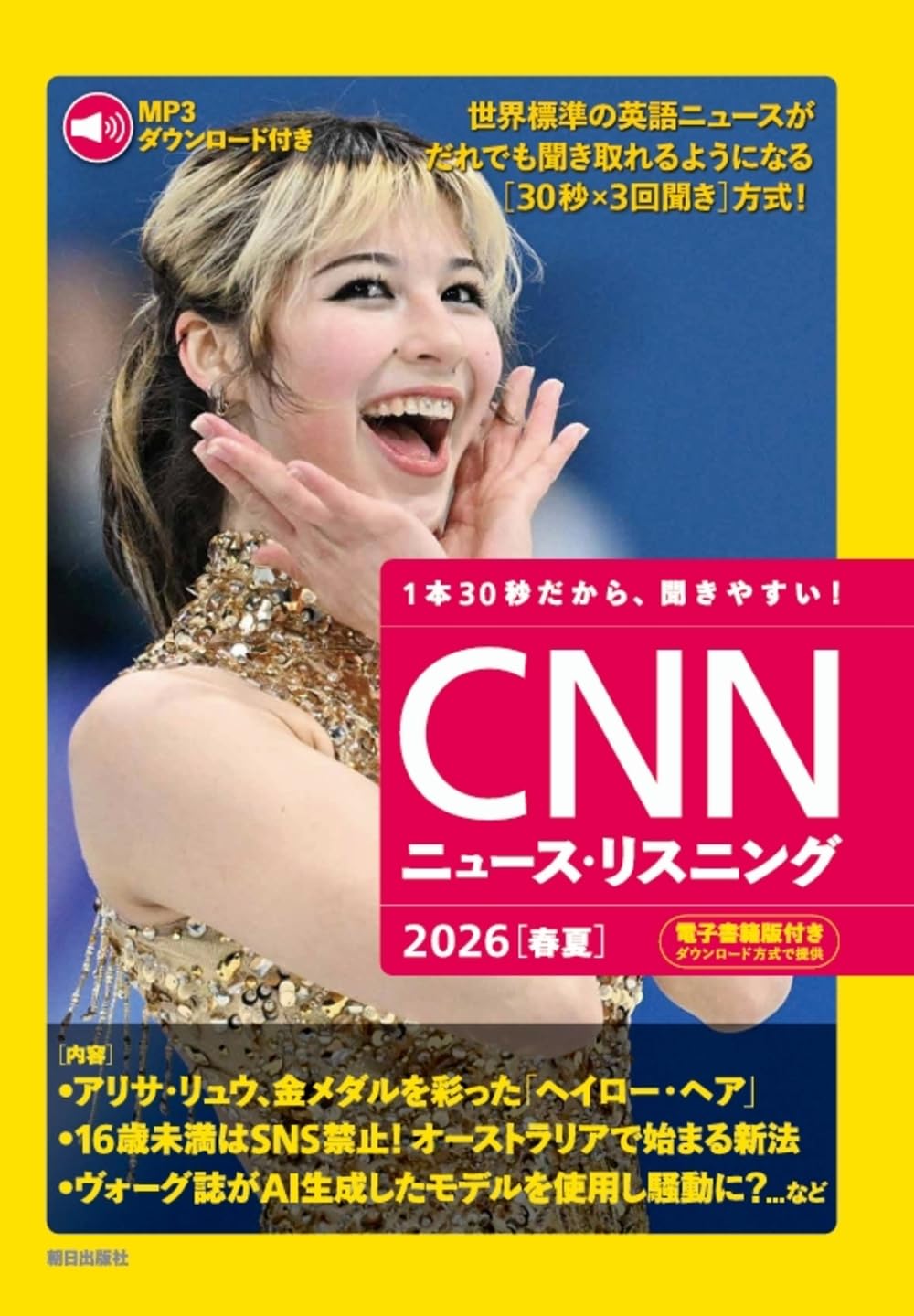 Amazon.co.jp: CNN English Express編: 本、バイオグラフィー、最新
