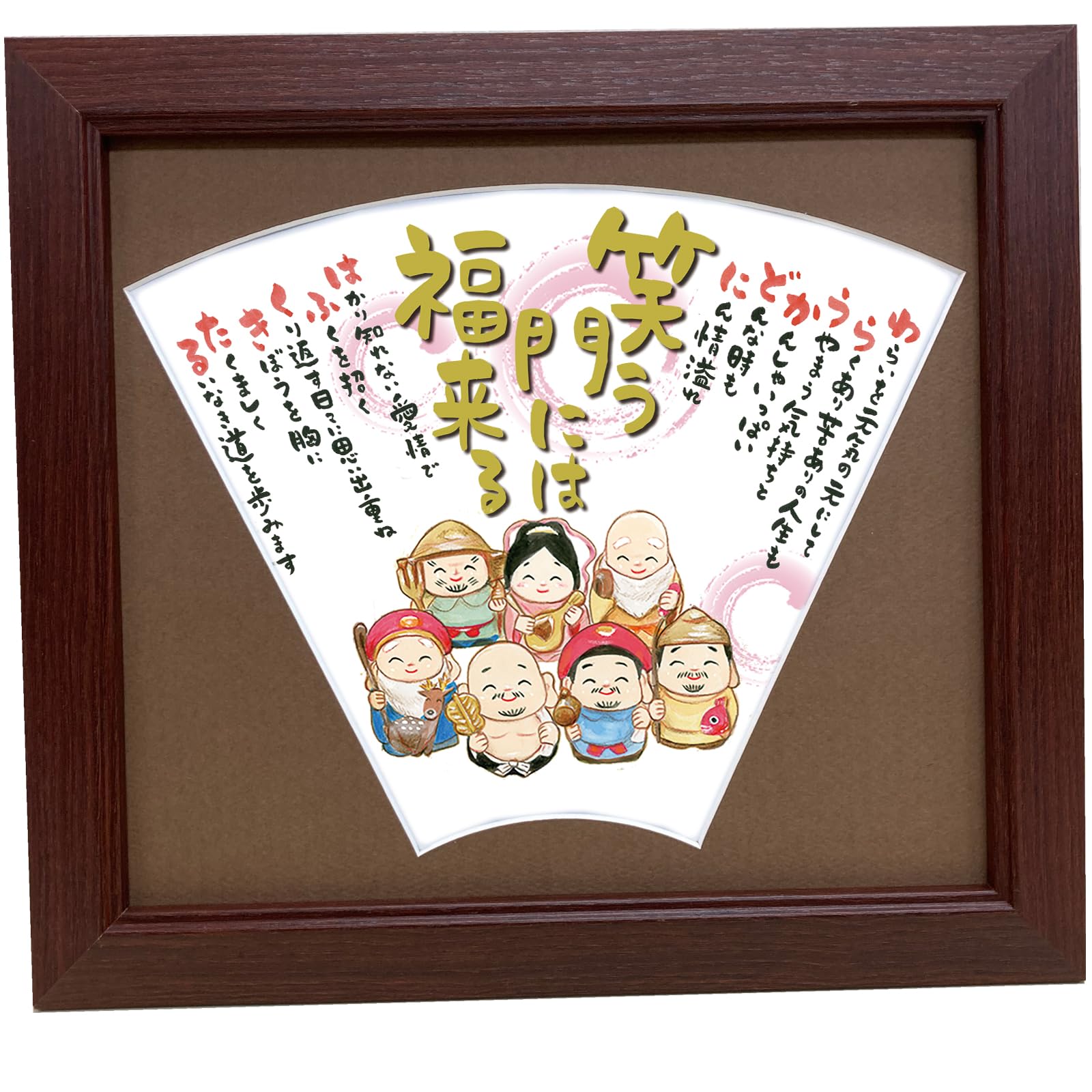 Amazon.co.jp: 笑う門には福来る 七福神 イラスト お祝い 色紙 縁起物