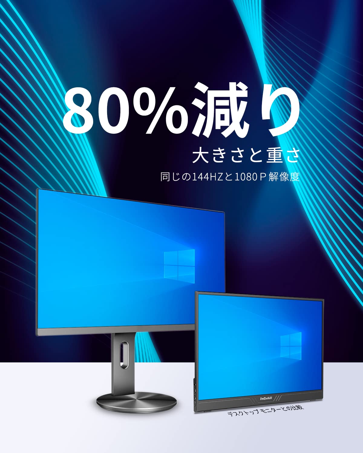 Amazon.co.jp: Intehill モバイルモニター 17.3インチ 144hz 