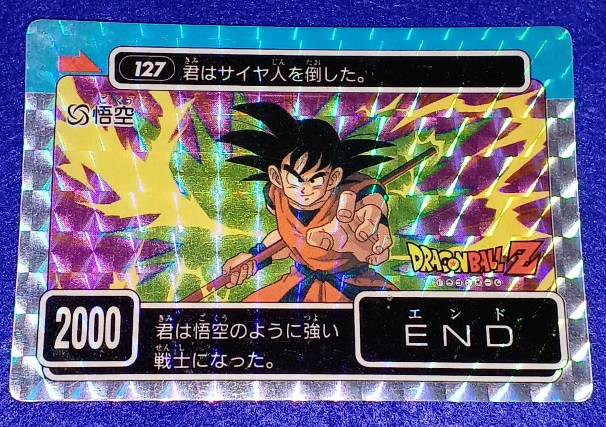 ドラゴンボール カード アマダ 悟空 キラ （ドラゴンボールZ Hello 
