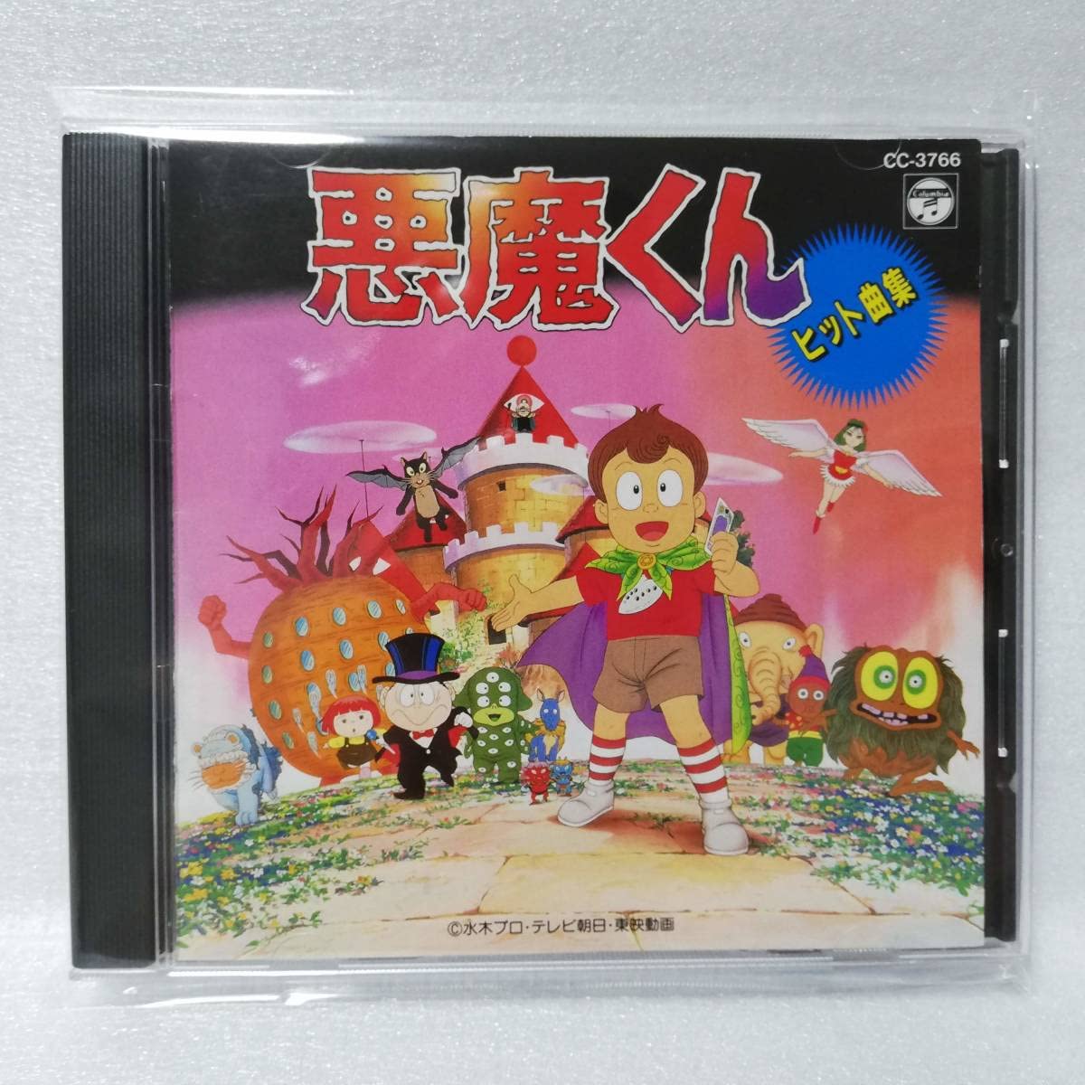 Amazon.co.jp: 国内正規品 悪魔くん ヒット曲集 : ホーム＆キッチン