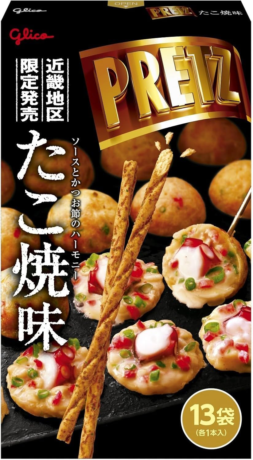 Amazon.co.jp: 大阪 おみやげ お土産 関西 近畿 限定 グリコ
