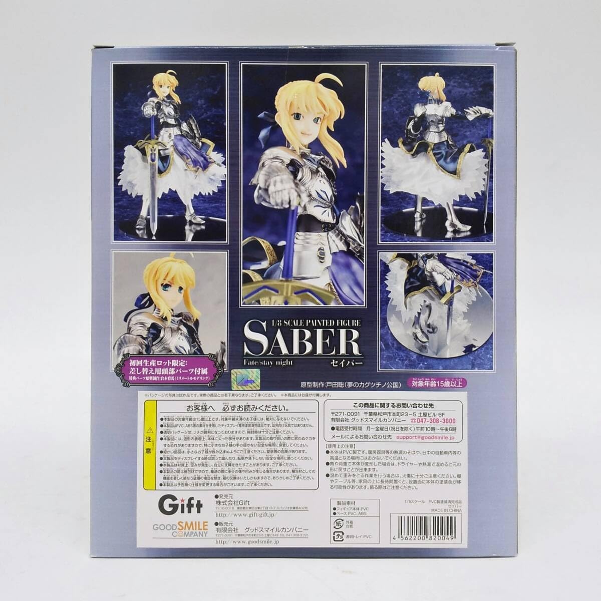 セイバー　フェイト　SABER Fate stay night Gift Amazon.com: Gift Fate/stay night: Saber PVC Figure (1:8