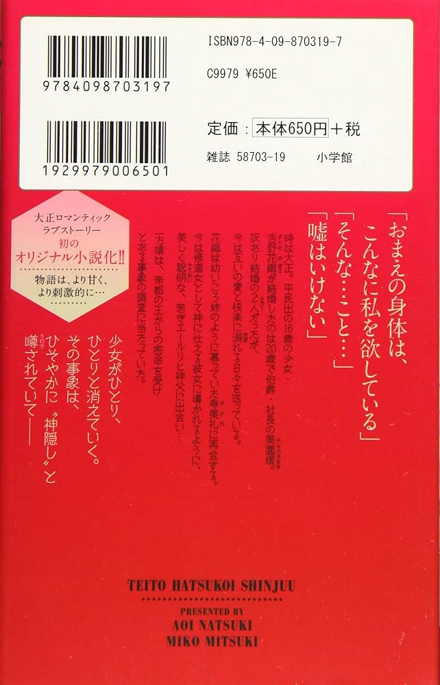 帝都初恋心中 特装版＋他単行本 B1lVD-enoAS._SY200_.png