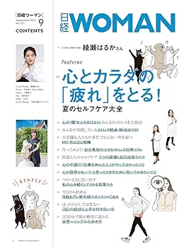 日経コンピュータ　バックナンバー　2020年9月-2023年8月78冊セット 日経コンピュータ バックナンバー 2020年9月-2023年8月78冊セット