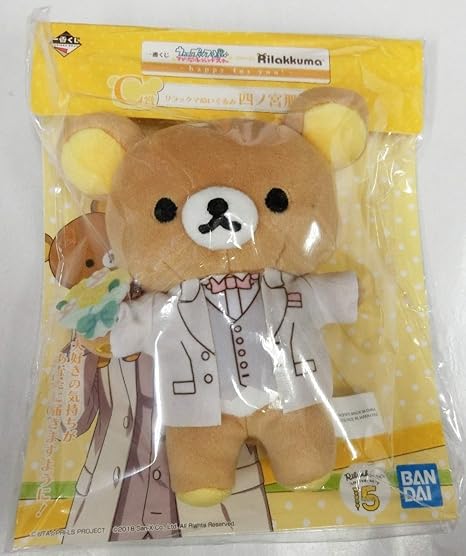 Amazon 一番くじ うたの プリンスさまっ マジloveレジェンドスター Meets リラックマ Happy For You C賞 リラックマぬいぐるみ 四ノ宮那月ver 単品 アニメ 萌えグッズ 通販