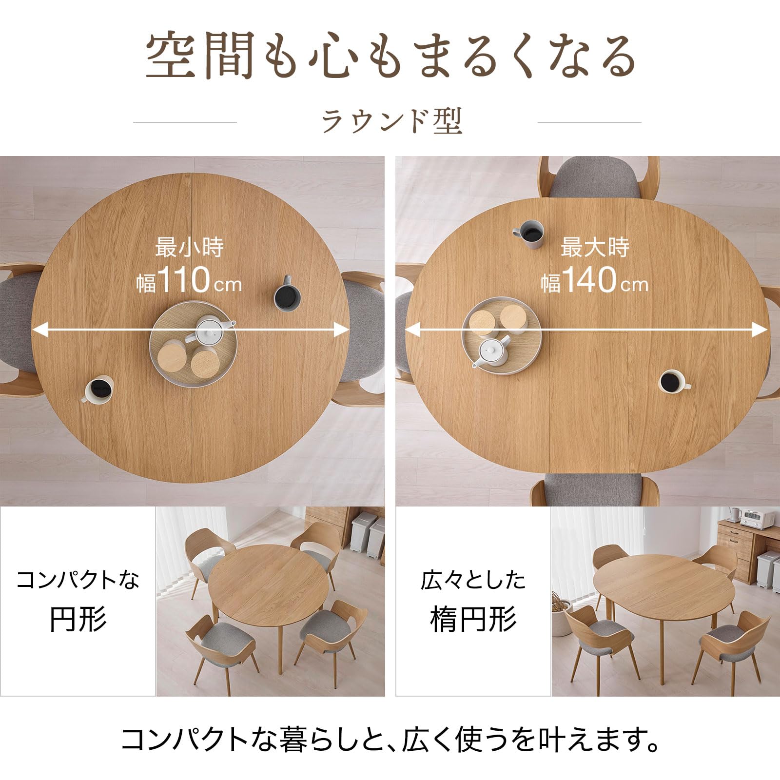 【ほぼ新品】伸長式 円形ダイニングテーブル単品 木目調 LOWYA 円形ダイニングテーブル 木目調 [幅100/120] | 【公式】LOWYA(ロウヤ