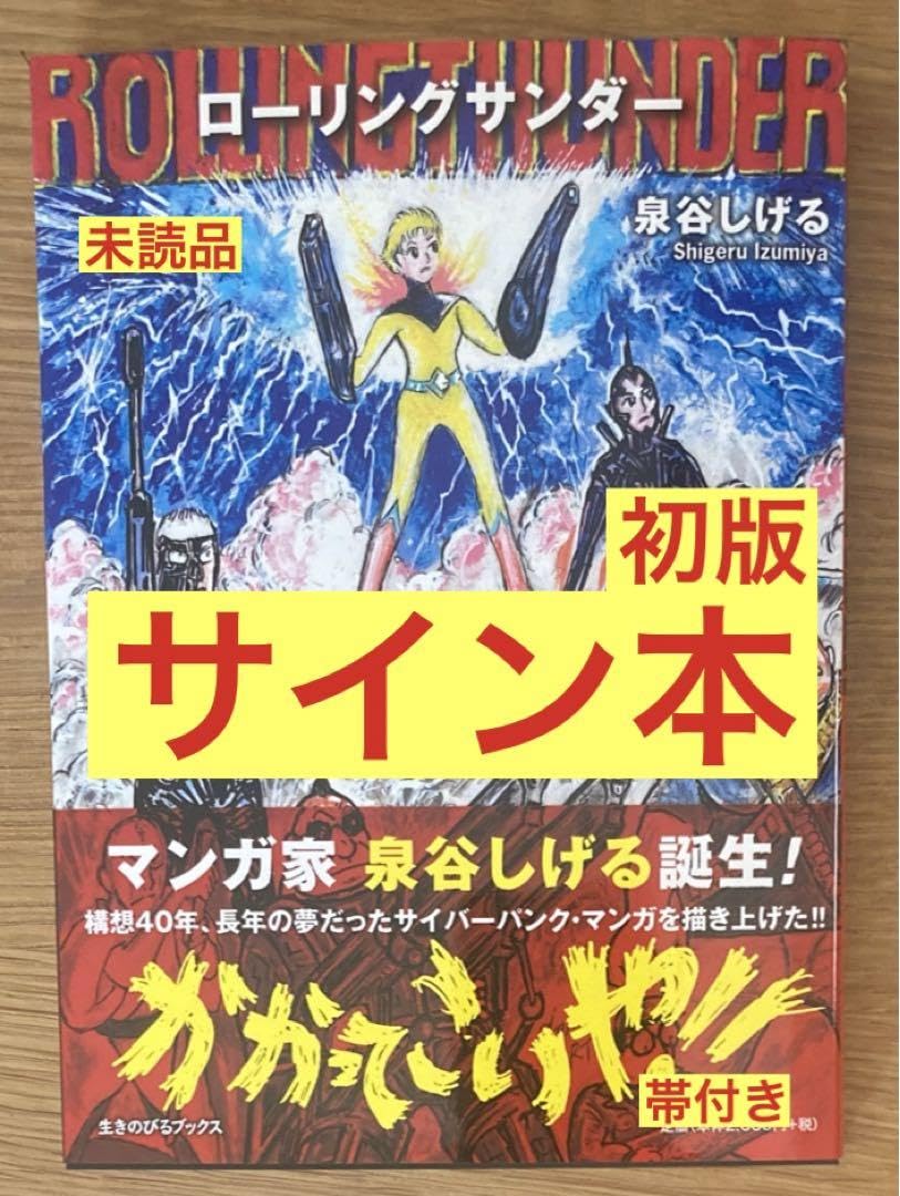 ロドリゴ・ラウバインと従者クニルプス　初版　サイン本 ロドリゴ・ラウバインと従者クニルプス 初版 kop115 - メルカリ