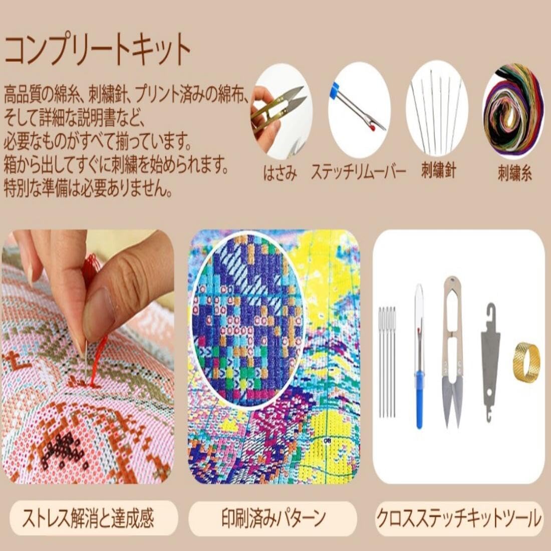 Amazon | Diyクロスステッチ キット 幻想的な色彩豊かな花火風景