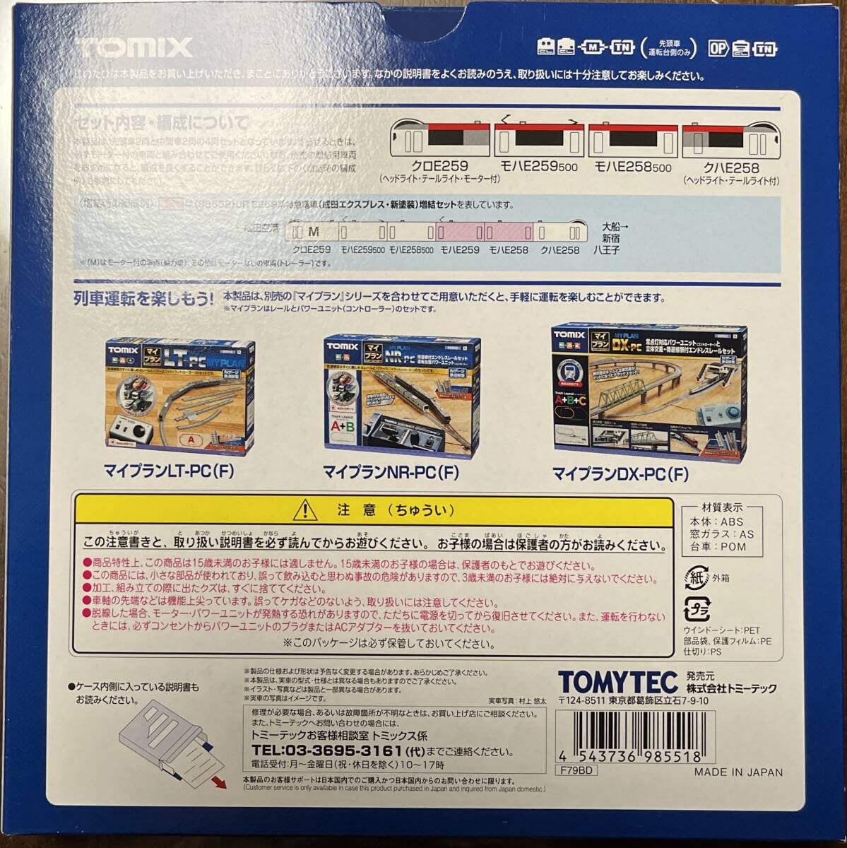 Amazon.co.jp: Tomix 98551 JR E259 Series Narita Express New Paint