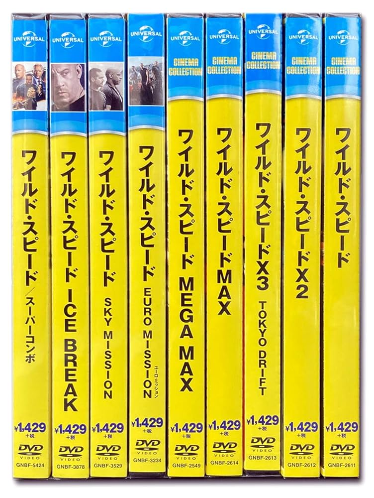 Amazon.co.jp: ワイルド・スピード シリーズ スーパーコンボ