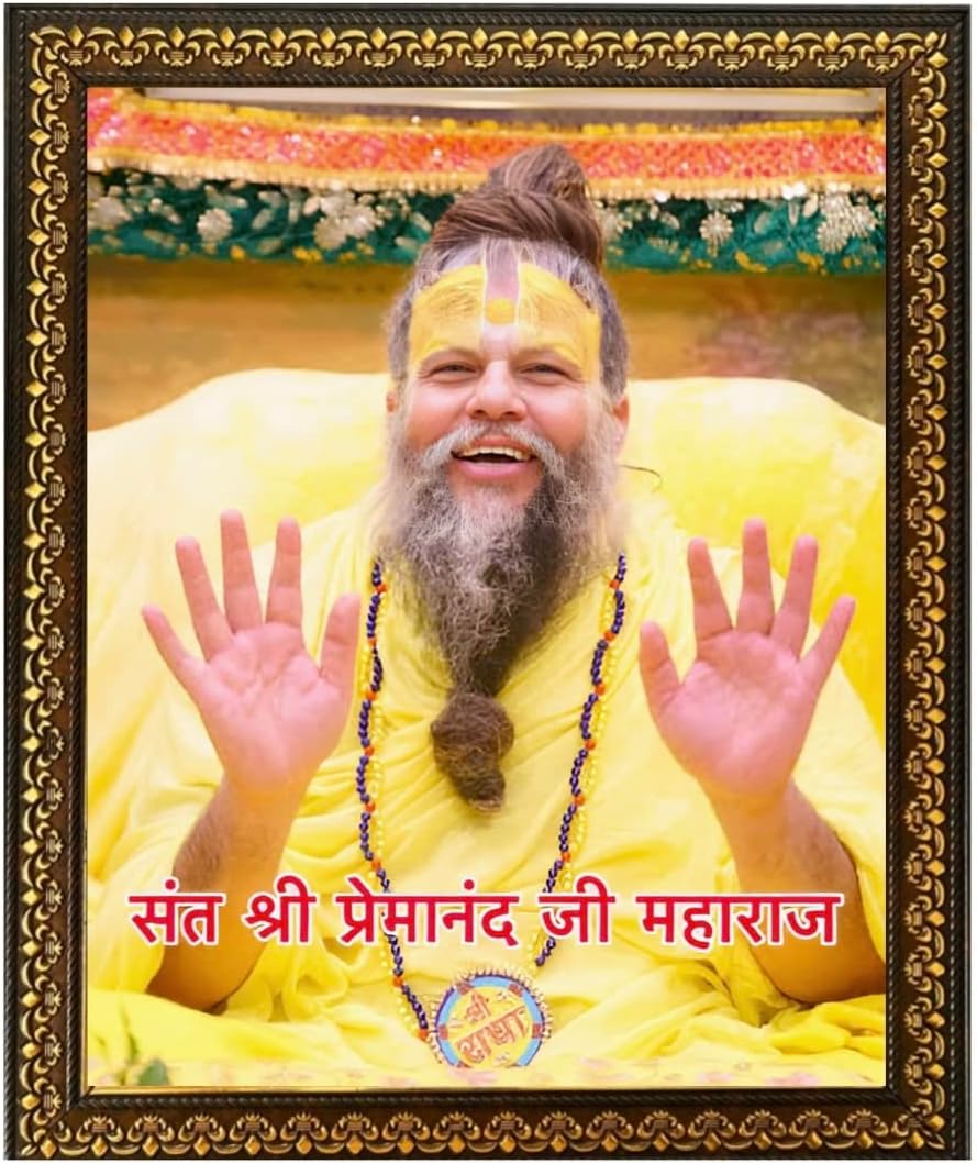 Shri Premanand Govind Sharan Ji Maharaj Religious photo frame for mandir and wall decor size ((10x12 inch (large))