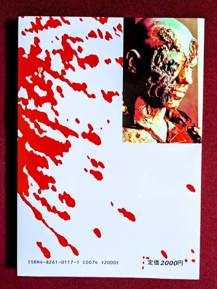 Amazon.co.jp: 血しぶきホラーの世界ルイスとロメロのスプラッター映画