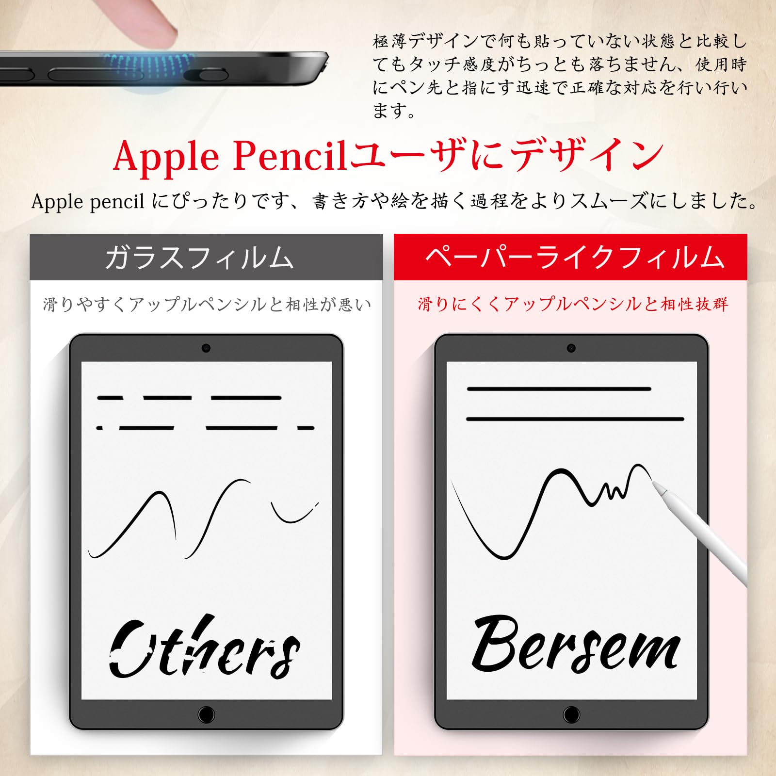 BERSEM iPad ペーパーライクフィルムサムネイル3