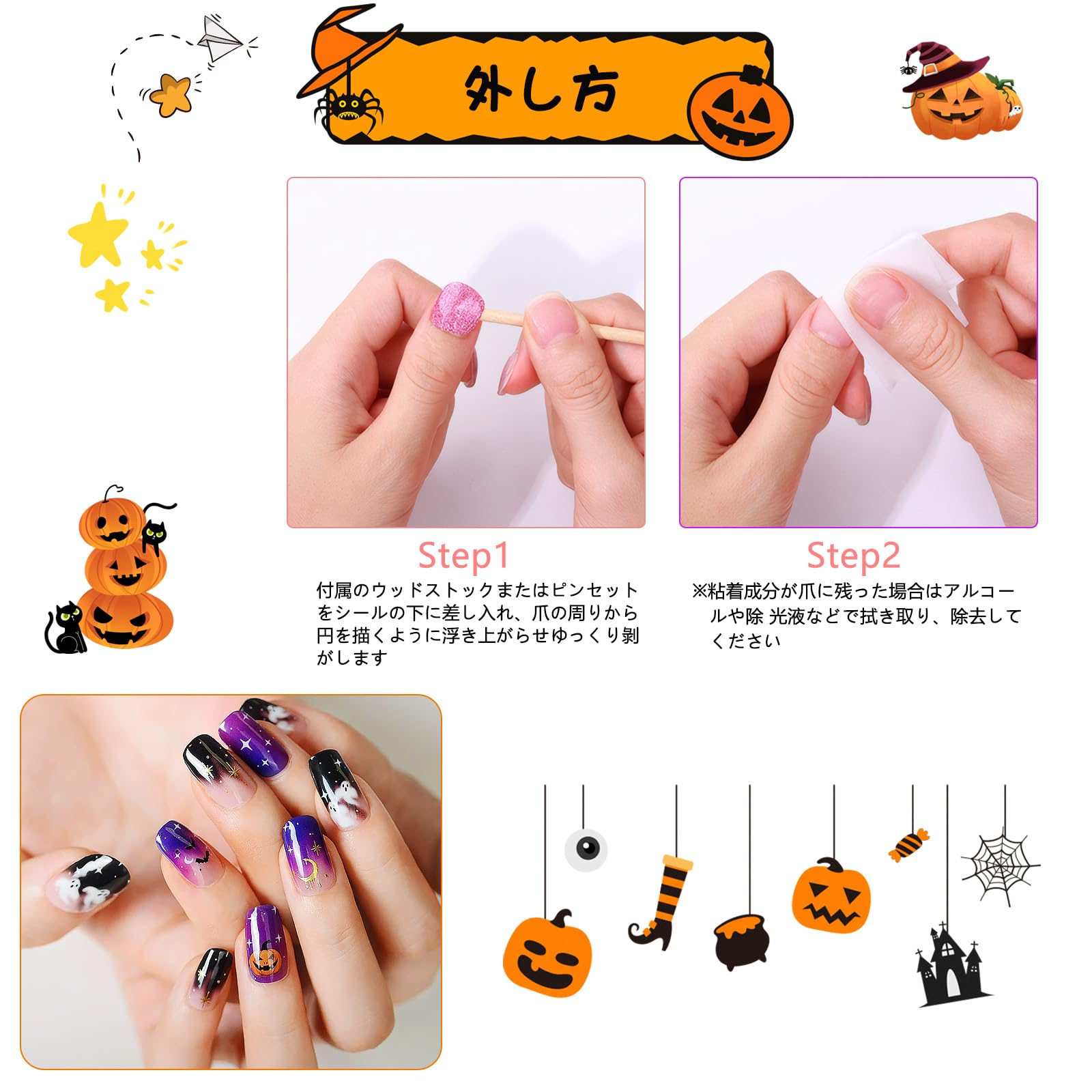 Amazon.co.jp: Chisafly ジェルネイルシール ハロウィン 硬化タイプ