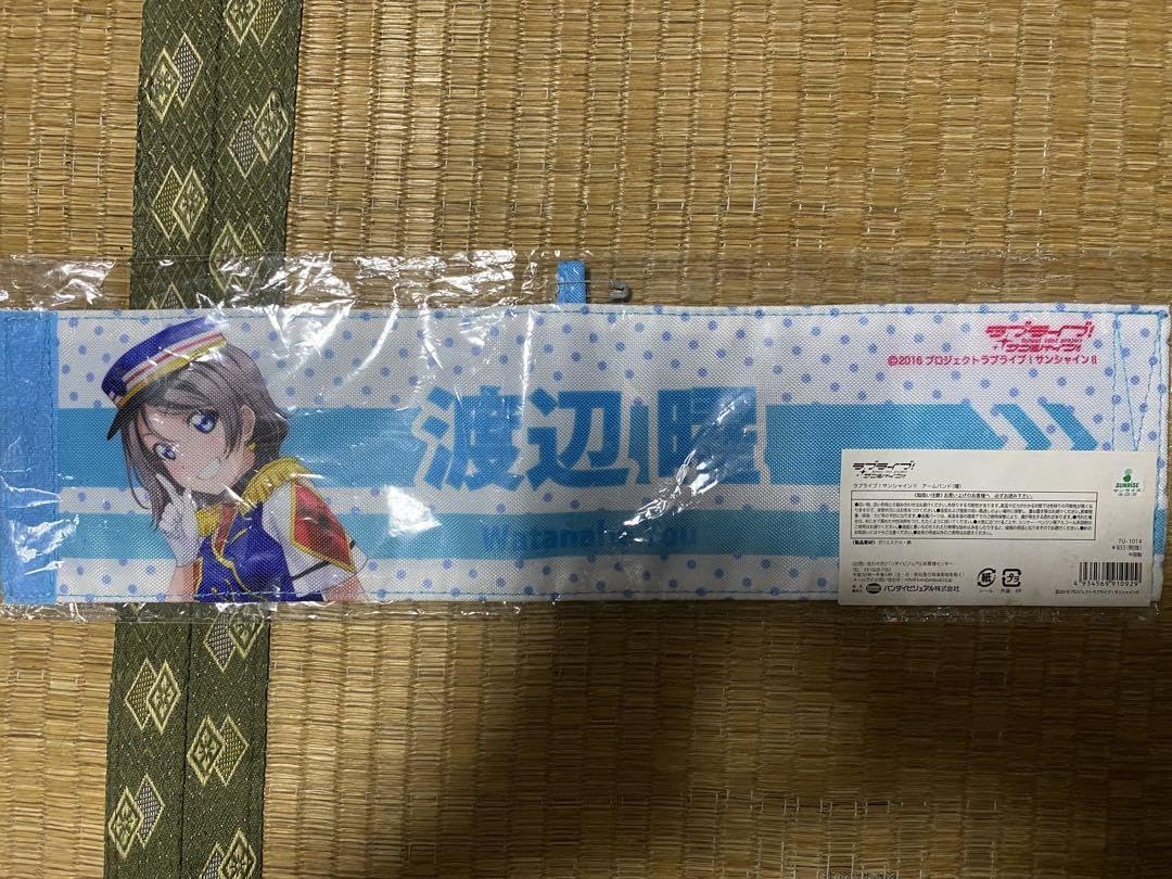 ラブライブ　サンシャイン　Aqours 渡辺曜 ヘアバンド　地元愛 ラブライブ サンシャイン Aqours 渡辺曜 ヘアバンド 地元愛 【公式通販】