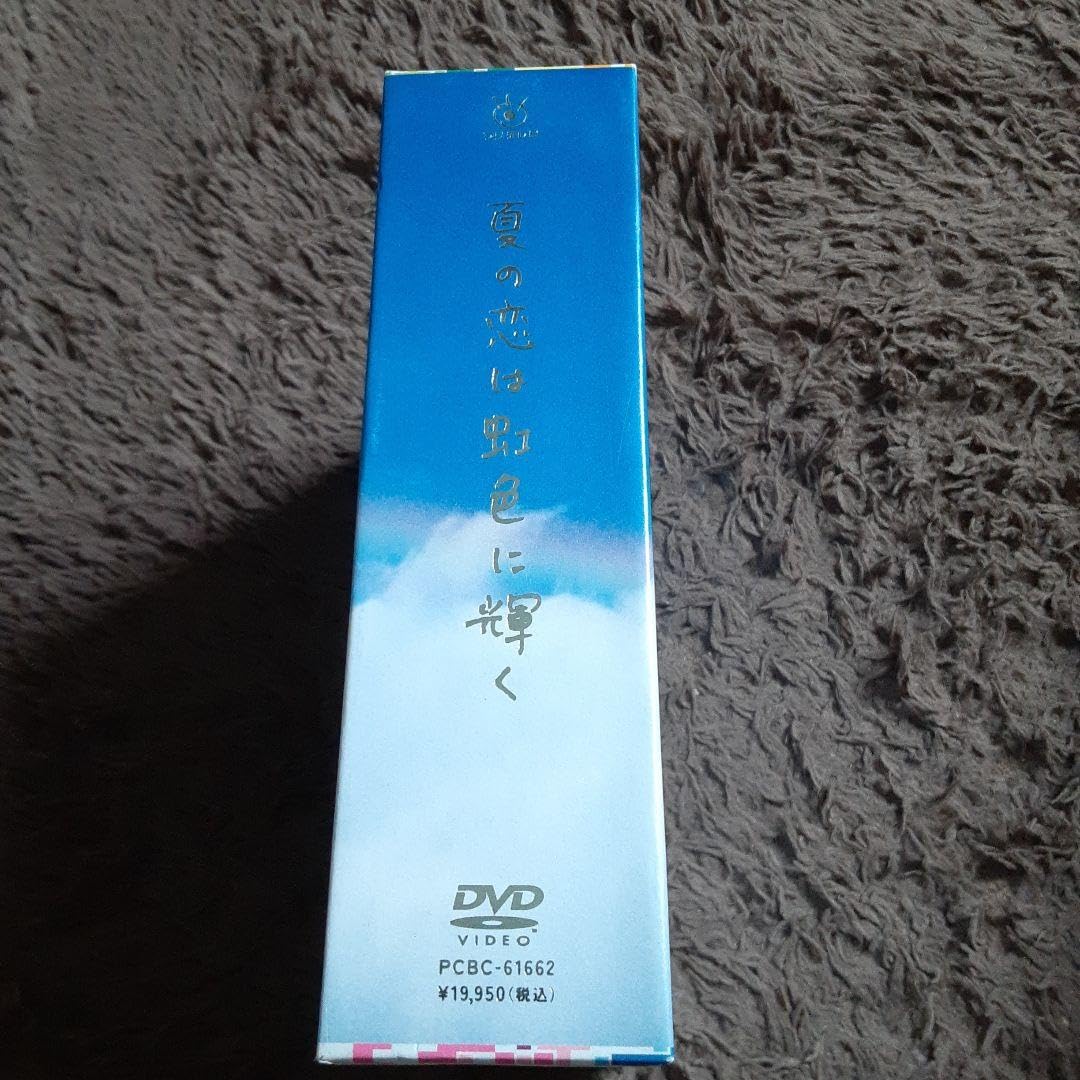 夏の恋は虹色に輝く　DVD-BOX Amazon.co.jp: 夏の恋は虹色に輝く DVD-BOX 松本潤 竹内結子