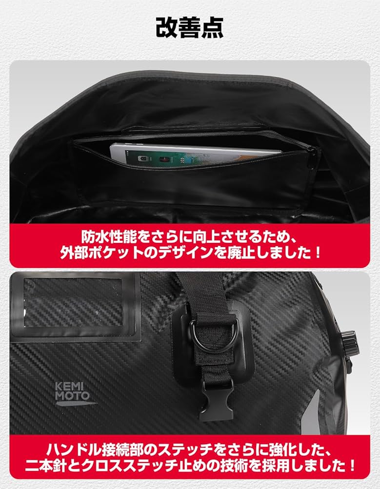 Amazon | KEMIMOTO バイクシートバッグ 100％完全防水