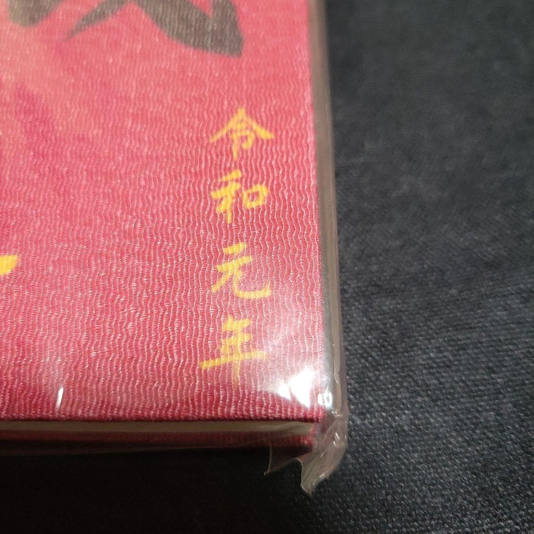 Amazon.co.jp: 令和元年限定 日野 土方歳三 御朱印帳 : Office Products