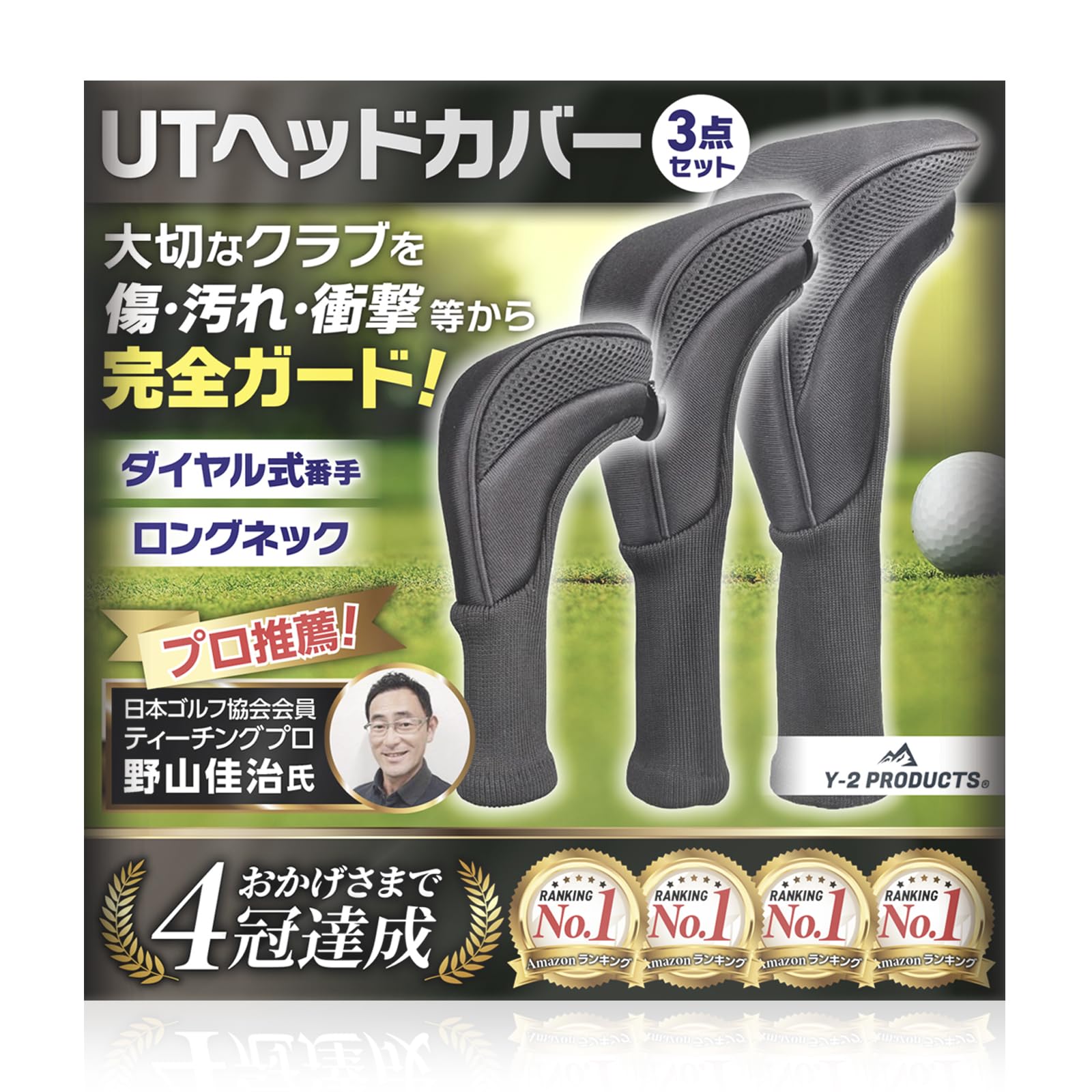 Amazon.co.jp: 【ティーチングプロ推薦】Y-2 Products ゴルフ 