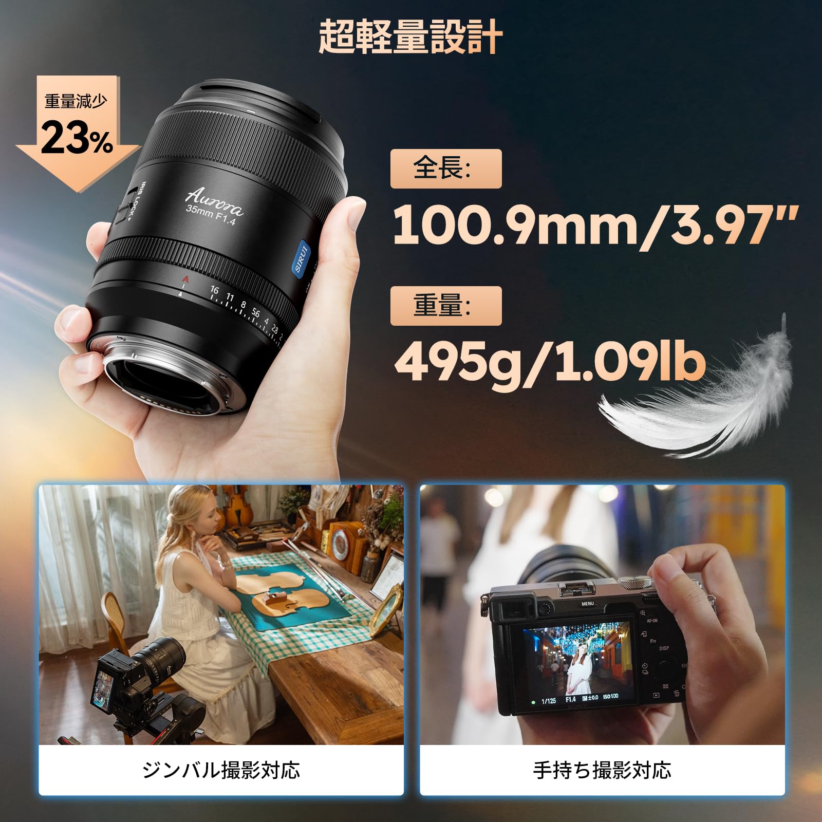 Amazon.co.jp: SIRUI Aurora 35mm F1.4 Full-Frame Autofocus Lens L