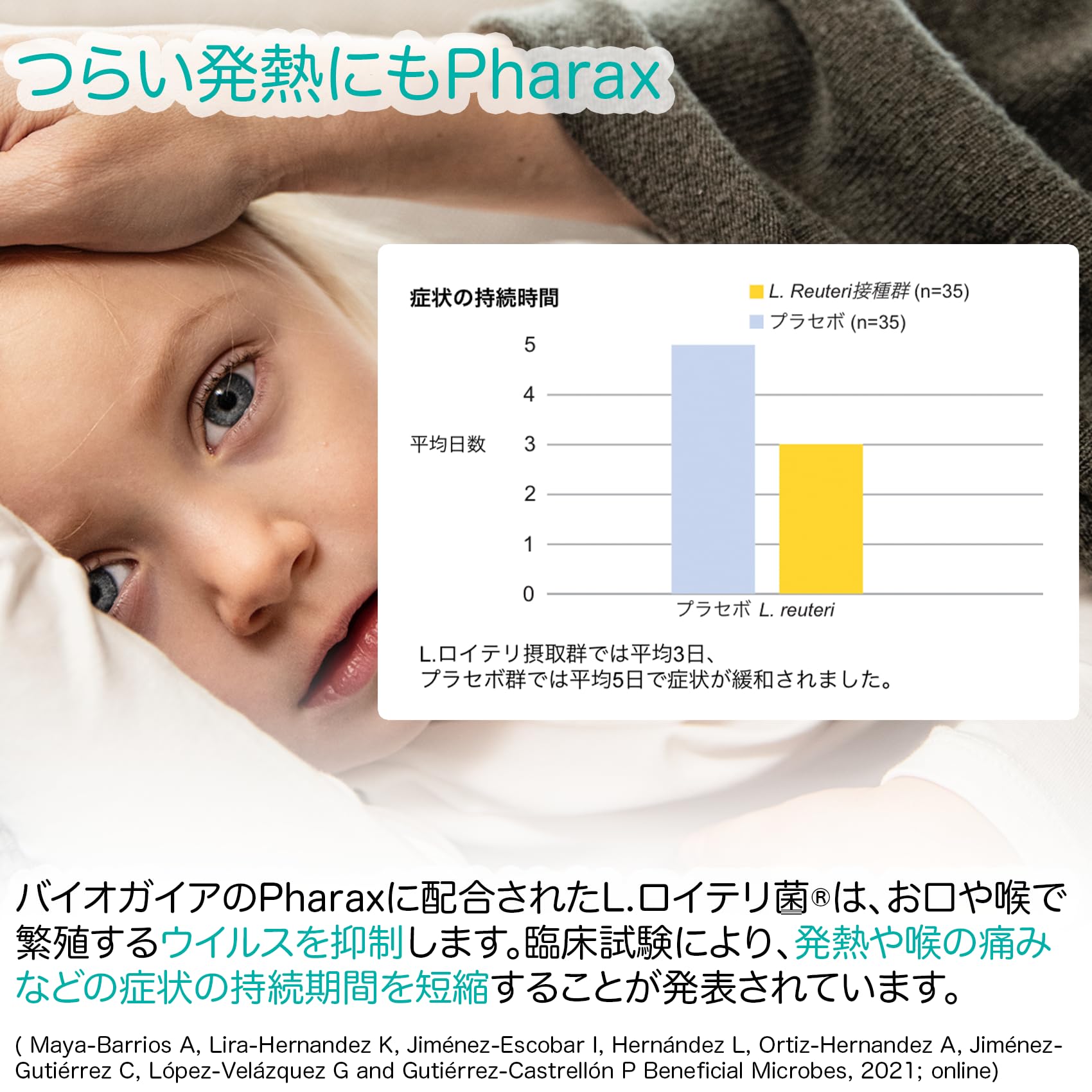 Amazon | ファラックスリキッド 5ml×1本（バイオガイア） | BioGaia