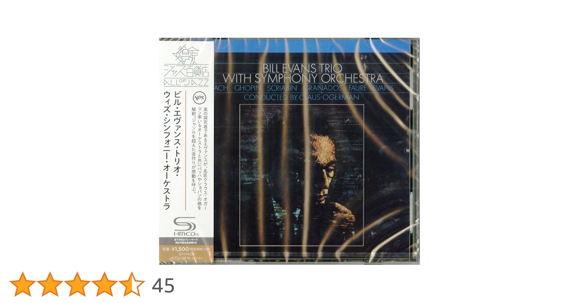 Amazon.co.jp: ビル・エヴァンス・ウィズ・シンフォニー・オーケストラ