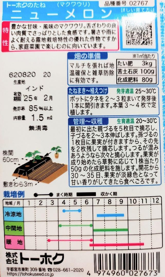 Amazon.co.jp: ニューメロンタネ選べるオマケ2種類付 : おもちゃ 