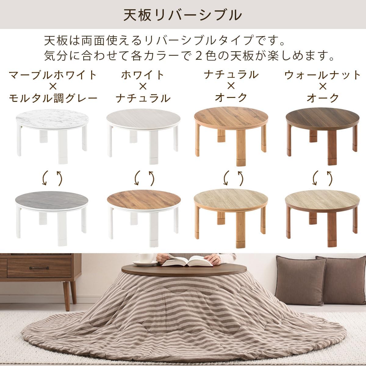 ぼん家具 こたつテーブル 円形 70cm 丸型 折りたたみ フラットヒーター 木目 リバーシブル天板 炬燵 継ぎ脚 高さ調節 ウォールナット