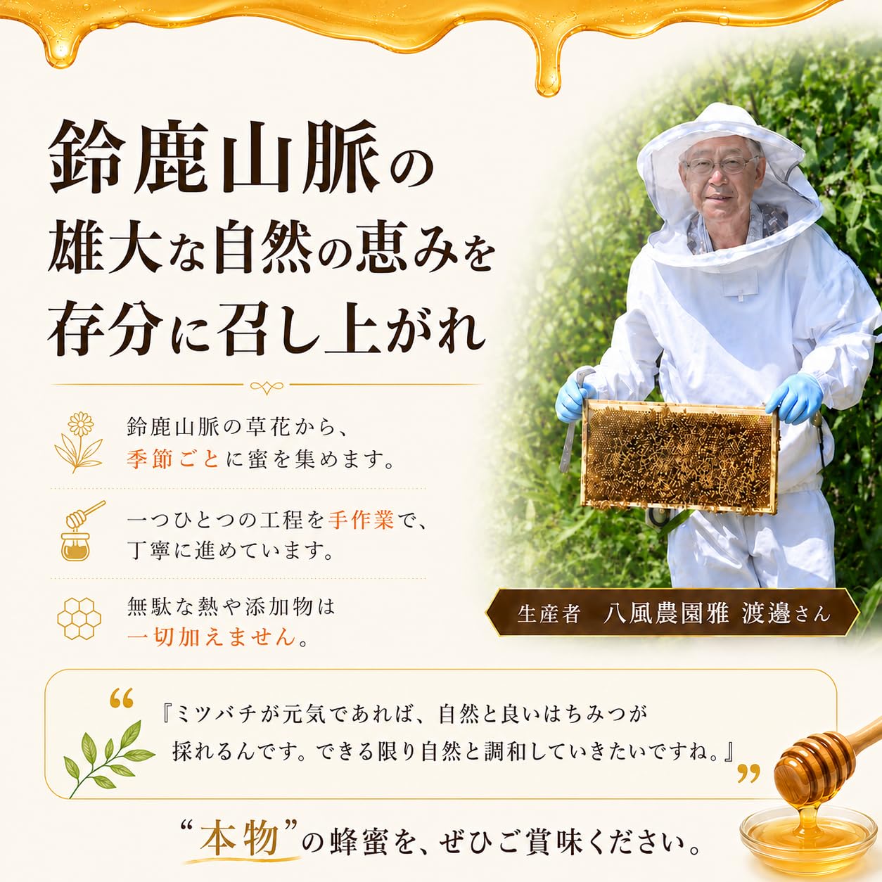 Amazon | 七座の雫 国産 純粋 はちみつ 非加熱 生はちみつ 200g 無添加
