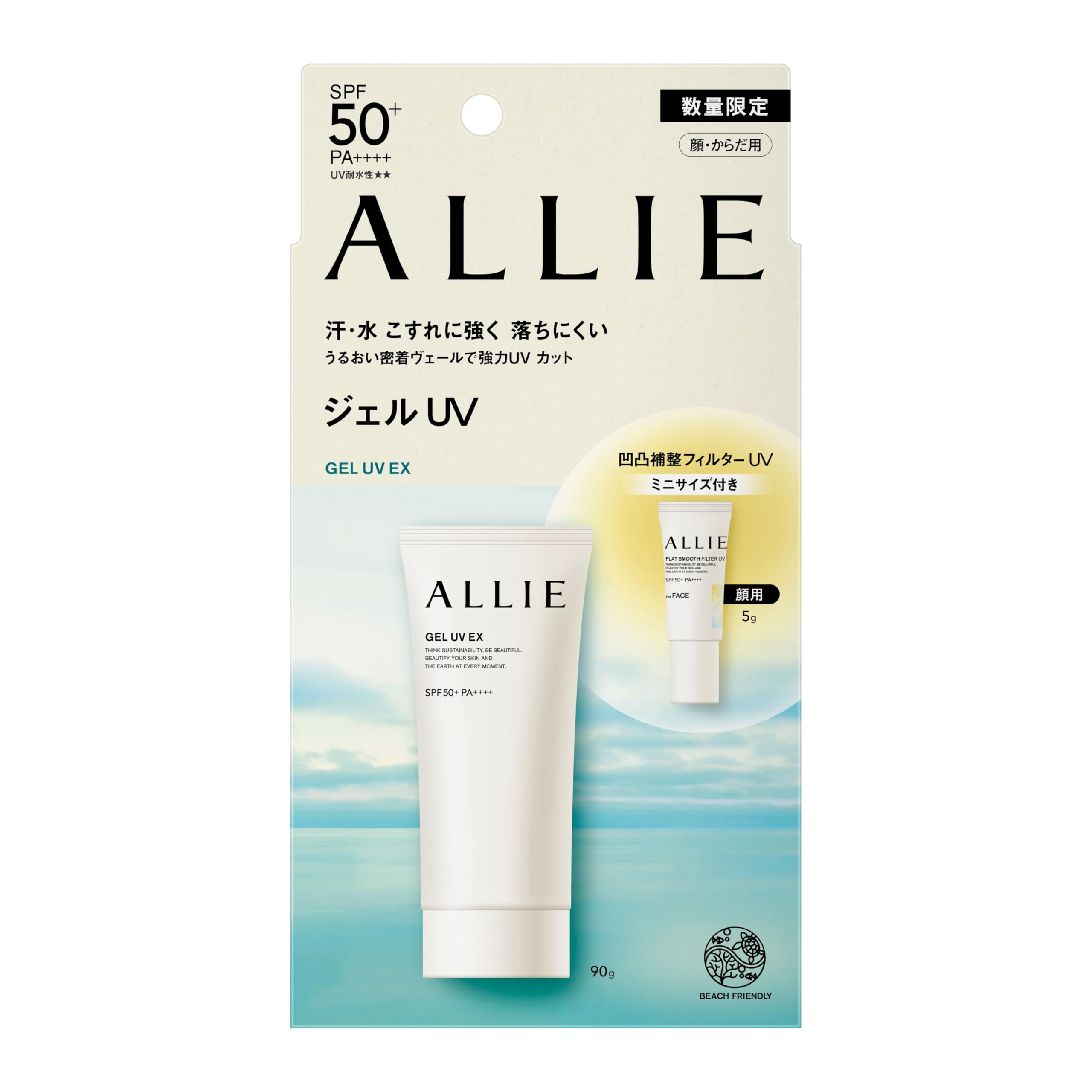 ALLIE アリィー クロノビューティ ジェルＵＶ ＥＸ限定 凹凸補整フィルター…