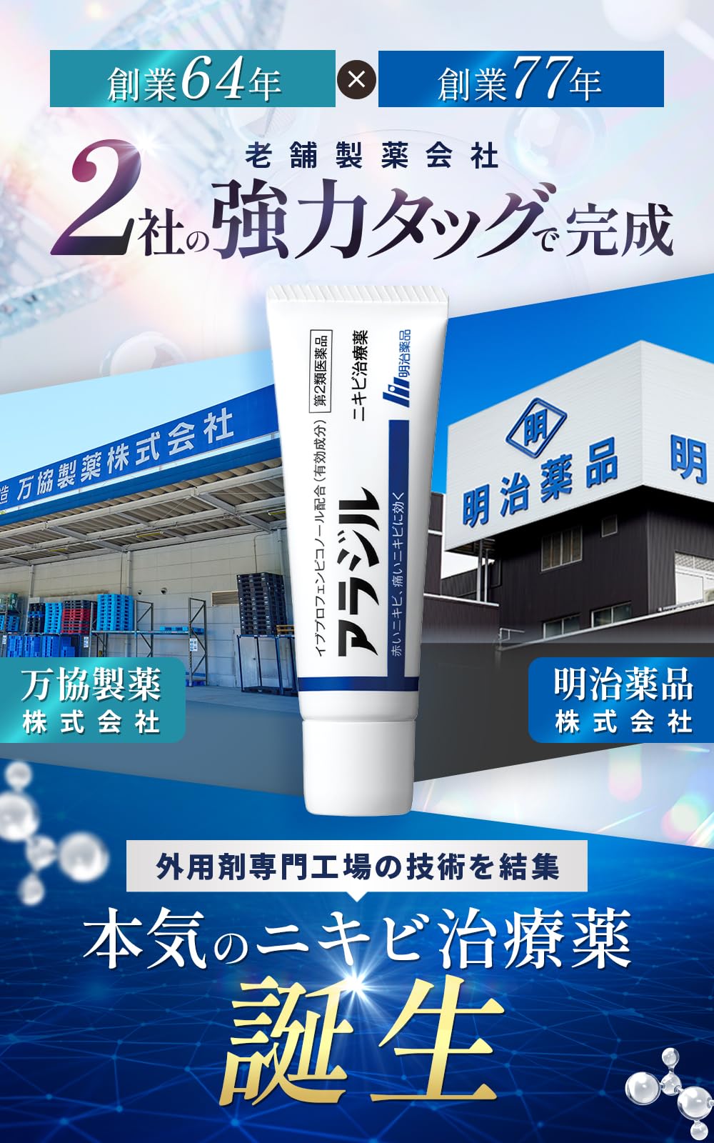 Amazon | 【第2類医薬品】アラジル ニキビ治療薬 24g | アラジル