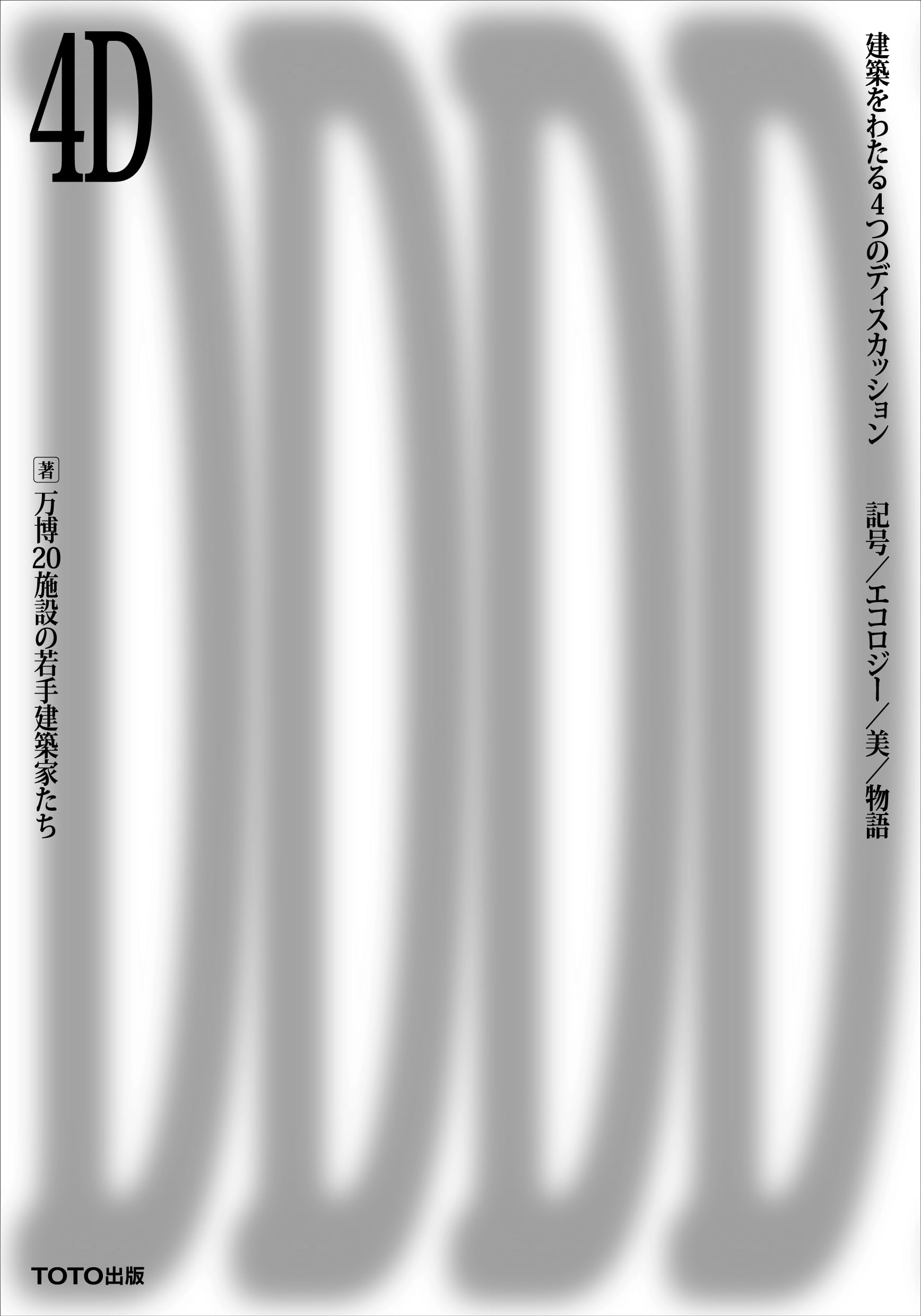 世紀末建築 4～6巻 Amazon.co.jp: 建築の世紀末 : 鈴木 博之: 本