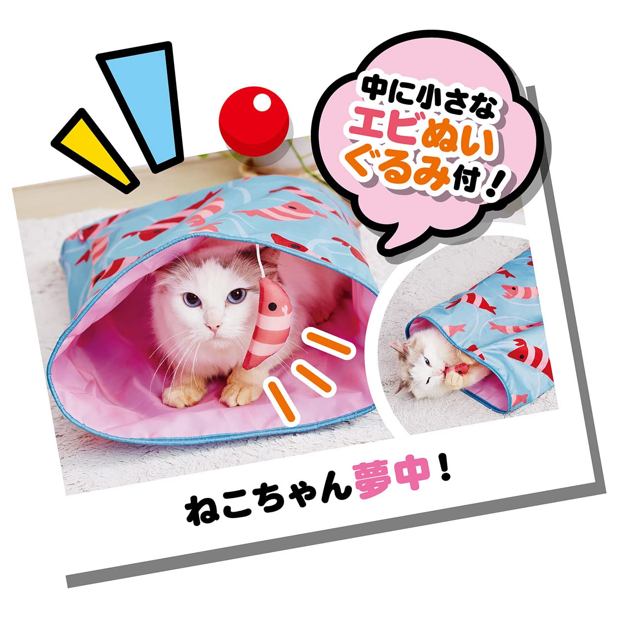 Amazon.co.jp: ペティオ (Petio) 猫用おもちゃ エビたっぷりの