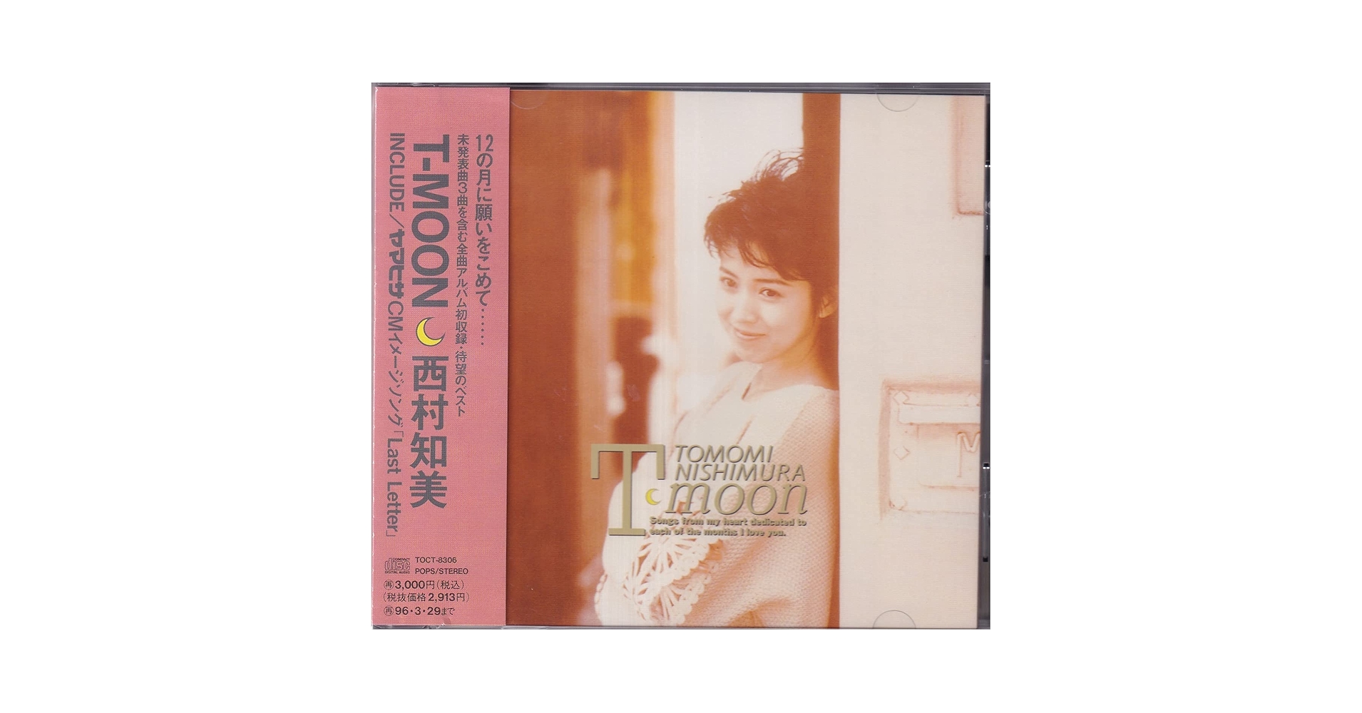 ツイン・ベスト / 西村知美 ツイン・ベスト / 西村知美 Amazon.co.jp: ツイン・ベスト