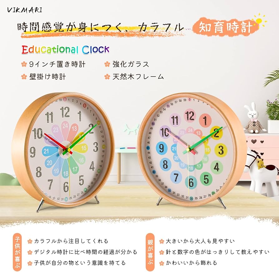 Amazon.co.jp: 知育時計 置き時計 子供 木製 24時間表示 天然木 Amazon.co.jp: 知育時計 置き時計 子供 木製 24時間表示 天然木