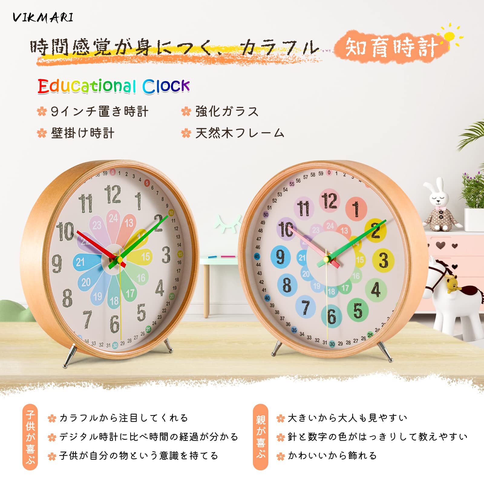 Amazon.co.jp: 知育時計 置き時計 子供 木製 24時間表示 天然木