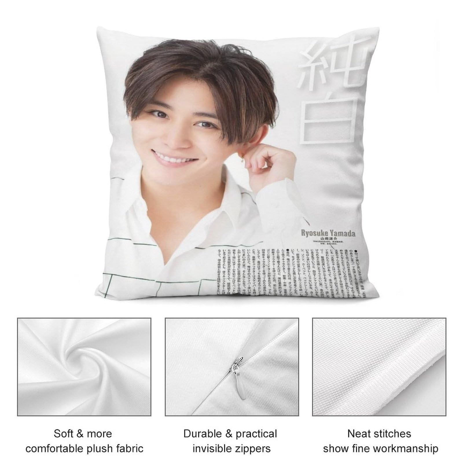 Amazon｜山田涼介 抱き枕 18 