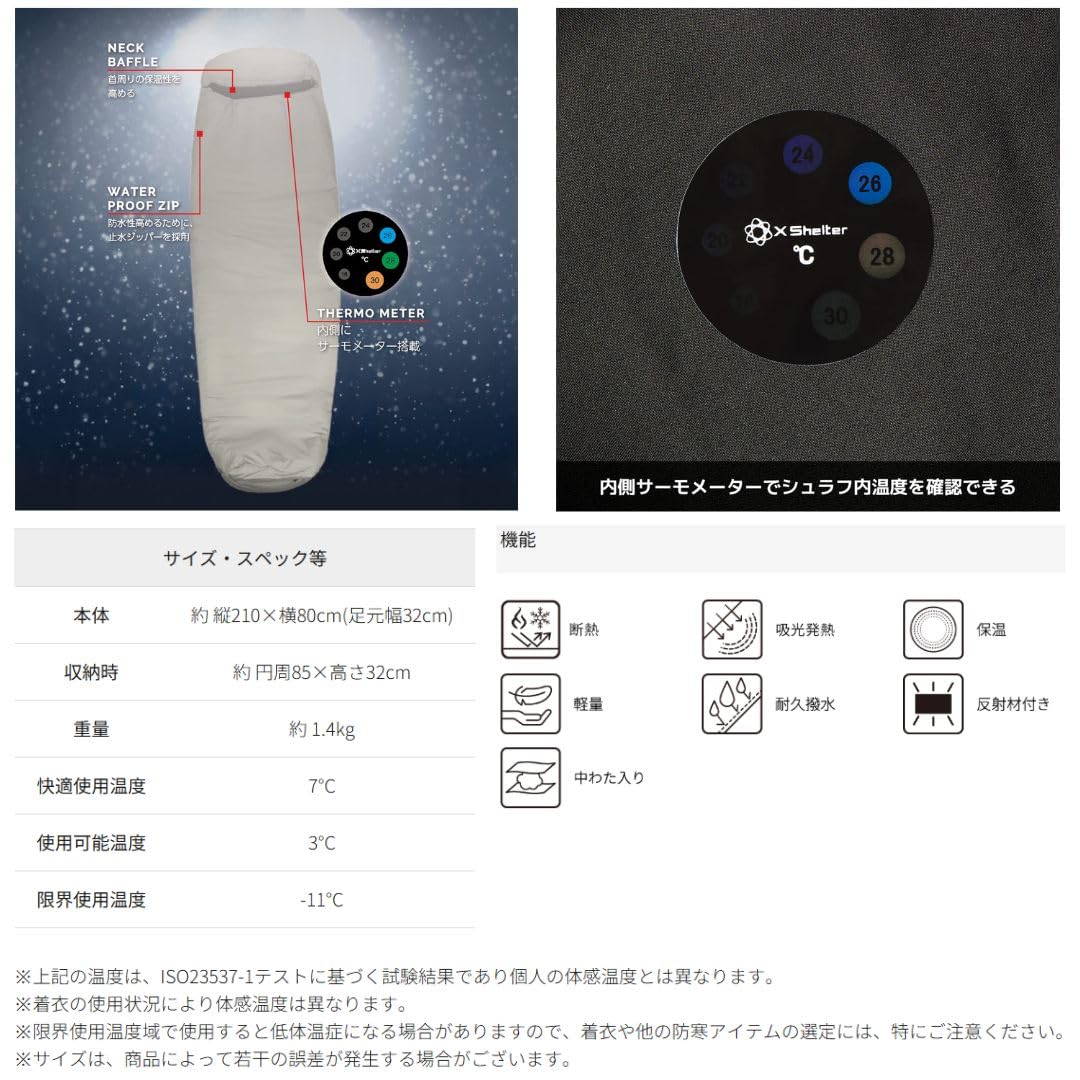 XShelter 断熱ムービングシュラフ XW302 ブルーグレー　新品未使用 X Shelter XW302 断熱ムービングシュラフ ブルーグレー X Shelter