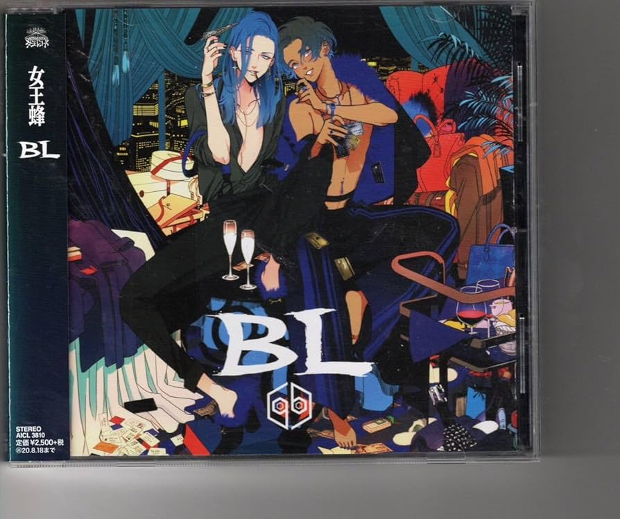 女王蜂 BL ラグジュアリーパフューム 女王蜂、新作「BL」通常盤ジャケットはマンガ家はらだ描き下ろし