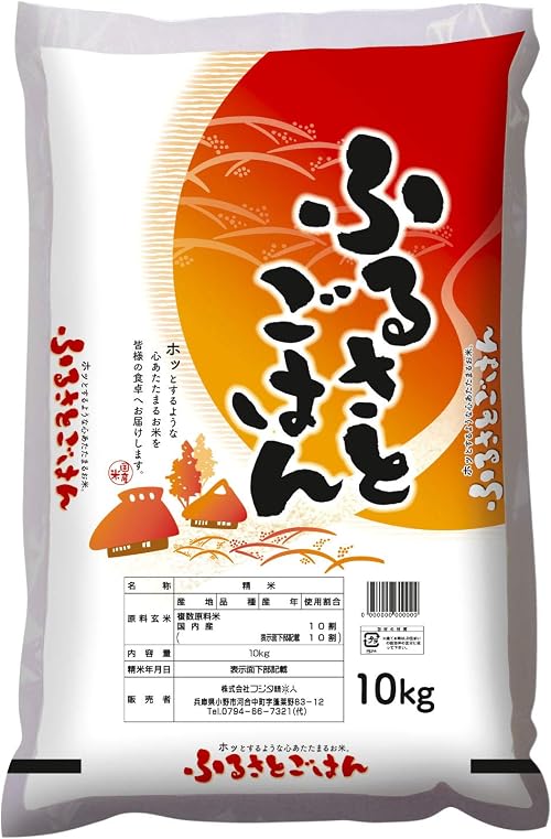 【精米】ふるさとごはん（国内産小粒米100％） 10kg【精米】ふるさとごはん（国内産小粒米100％） 10kg