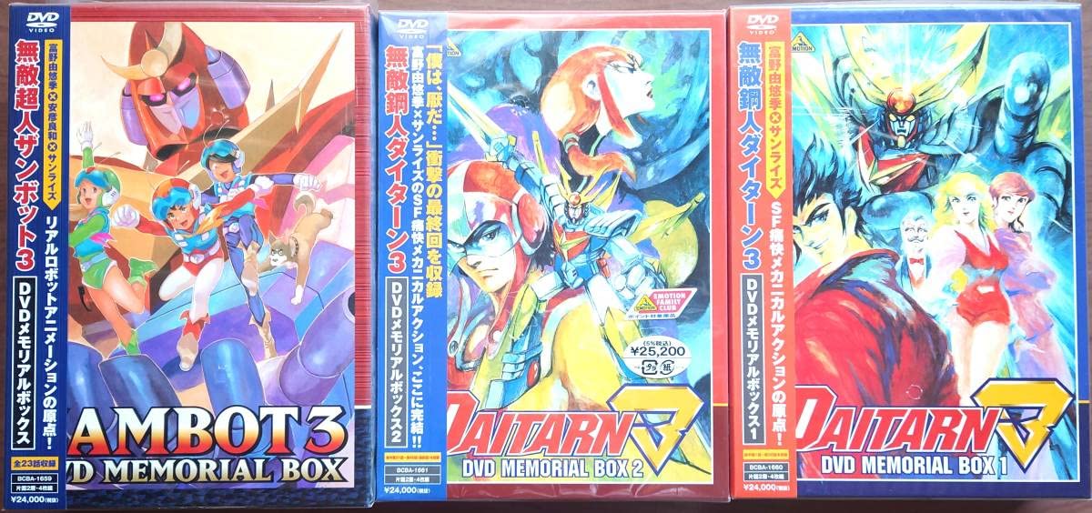 LD 無敵超人ザンボット3 無敵鋼人ダイターン3 フルセット Amazon | SMPストレージコレクション 無敵超人ザンボット3 無敵