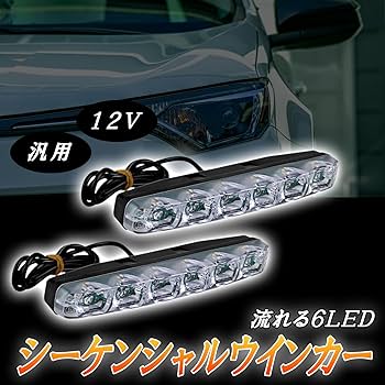 LEDシーケンシャルターンシグナル 大型・中型トラック用 LEDシーケンシャルターンシグナル 大型・中型トラック用 LED