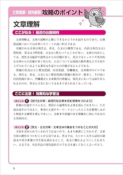 公務員試験〈高卒程度・社会人〉初級スーパー過去問ゼミ文章理解・資料解釈 国家一… 公務員試験 [高卒程度・社会人]初級スーパー過去問ゼミ 文章理解