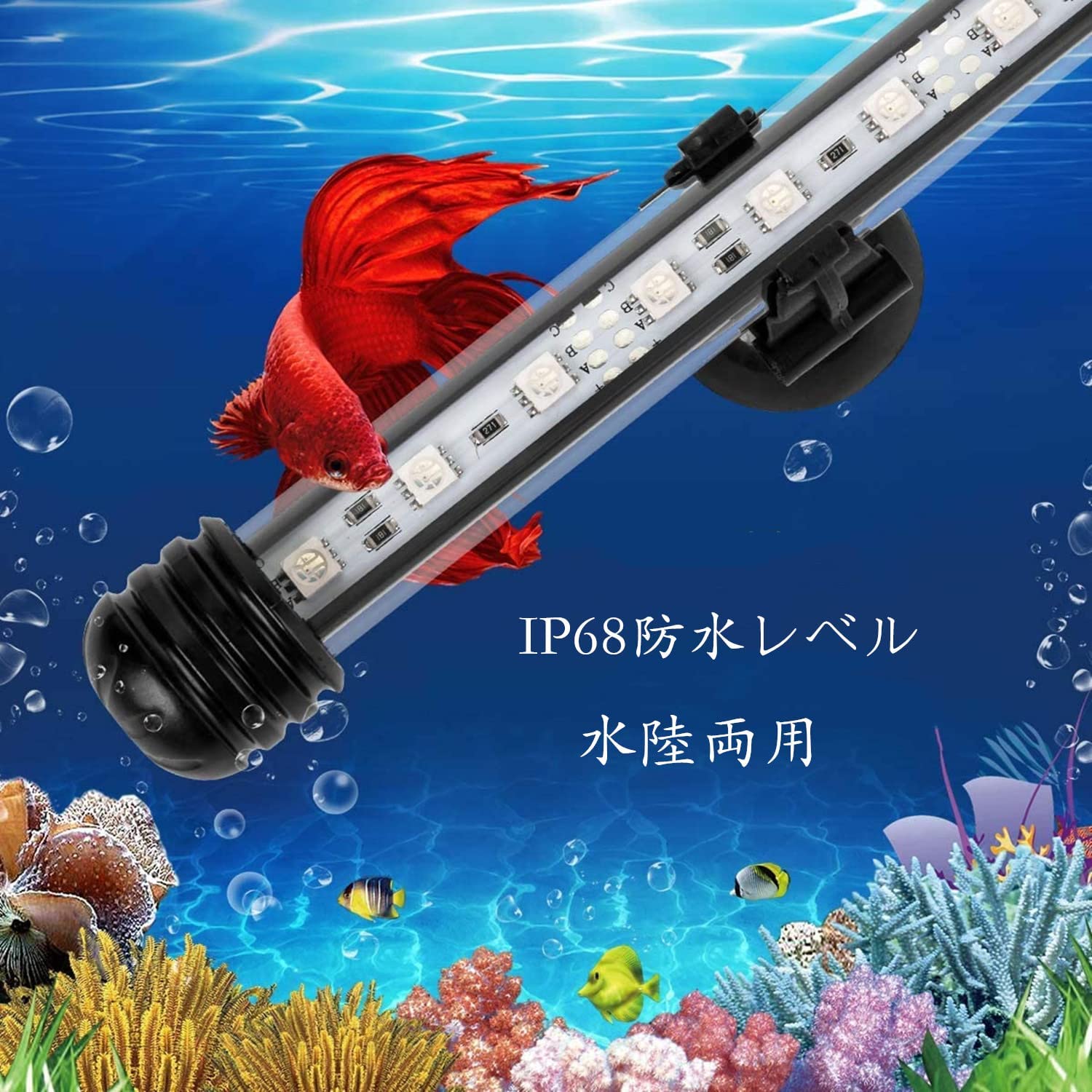 Amazon.co.jp: Etelux 水槽ライト アクアリウムライト LED 熱帯魚