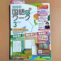 光村の国語読んで，演じて，みんなが主役！（全３巻）   /光村教育図書（単行本） 光村の国語読んで，演じて，みんなが主役！（全3巻） /光村教育