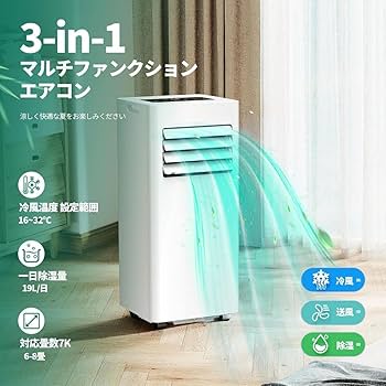 ★未使用★スポットエアコン　スポットクーラー　25年製冷風・暖房機能付き Amazon.co.jp: 未使用 スポットクーラー 置き スポットエアコン