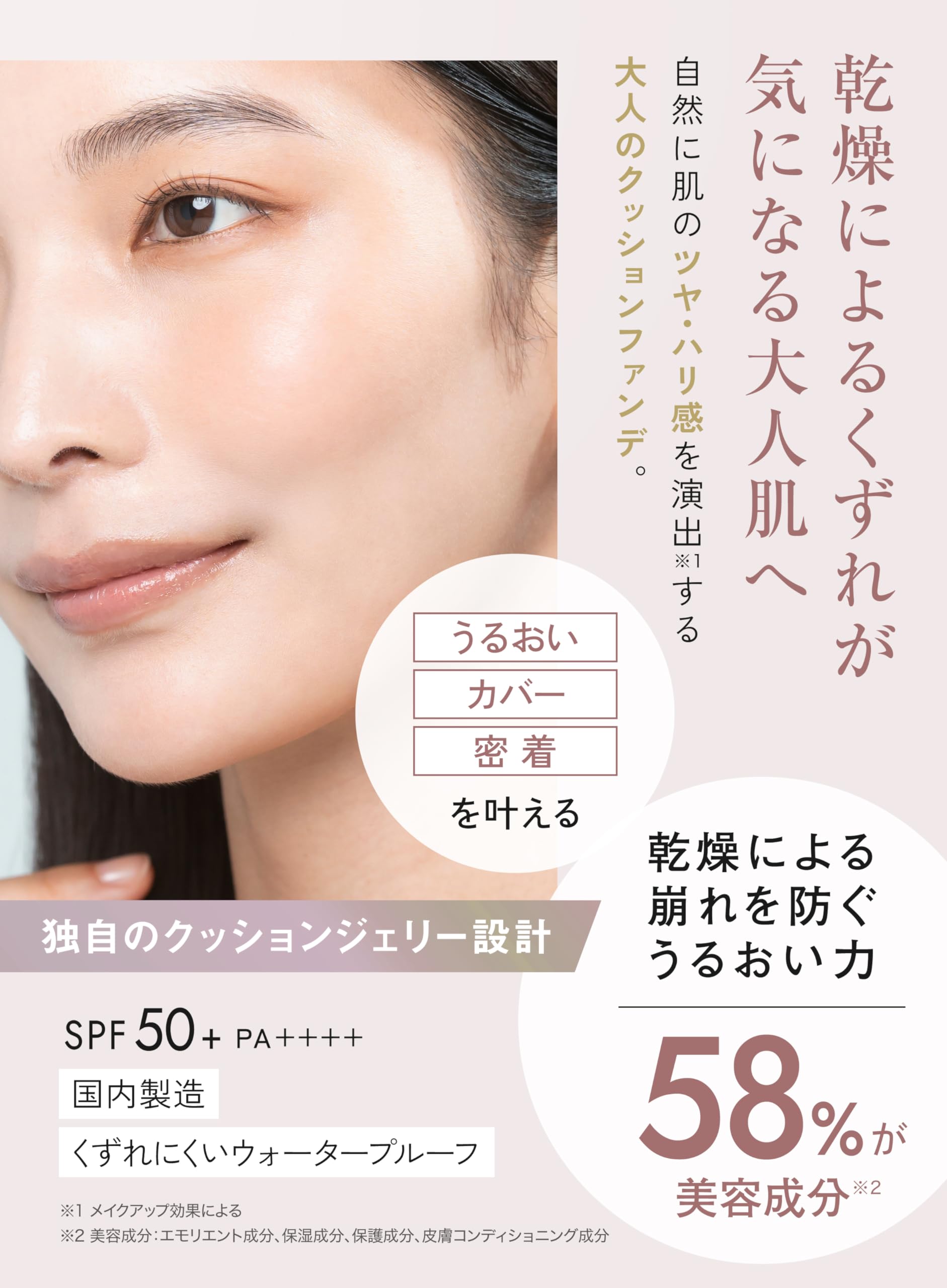 EX:BEAUTE エクスボーテ ビジョンファンデーション クッション SPF50+/